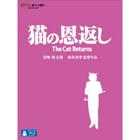 [日] 貓的報恩 (The Cat Returns) (2002)[台版]