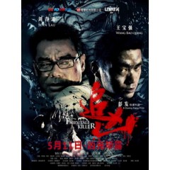 [中] 追兇 (Fairy Tale Killer) (2012)[台版]