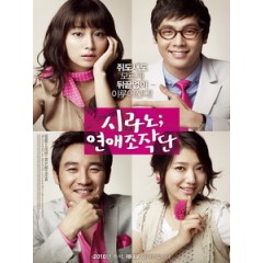 [韓] 戀愛操作團 (Cyrano Agency) (2010)