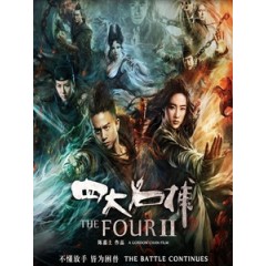 [中] 四大名捕 2 (The Four 2) (2013)[台版]