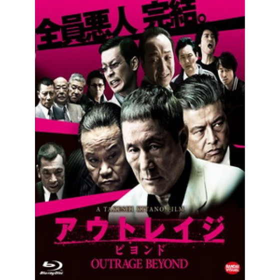 ️[日] 極惡非道 2 (Beyond Outrage) (2012)[港版]