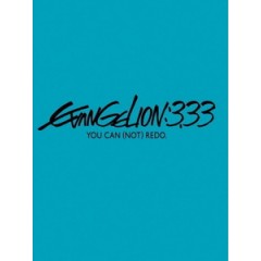 [日] 福音戰士新劇場版 - Q (Evangelion 3.33 - You Can (Not) Redo) (2012)[台版]