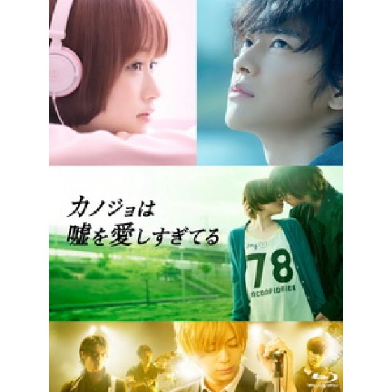 [日] 她愛上了我的謊 (The Liar and His Lover) (2013)[台版字幕]