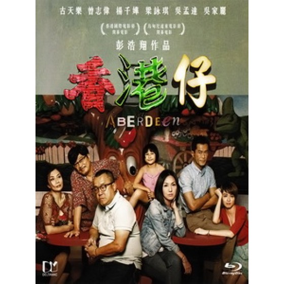 [中] 香港仔 (Aberdeen) (2014)[台版]