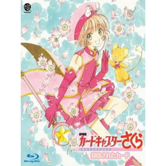 [日] 庫洛魔法使 - 被封印的卡片 (Cardcaptor Sakura The Movie 2 - The Sealed Card) (2000)[台版]