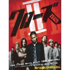 [日] 漂撇男子漢 2 (Crows Zero II) (2009)