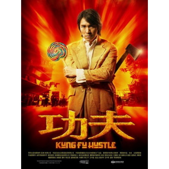 [中] 功夫 (Kung Fu Hustle) (2004)[台版]