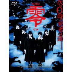 [日] 零 ~Zero~ (Fatal Frame) (2014)