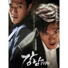 [韓] 江南1970 (Gangnam Blues) (2014)