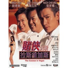 [中] 賭俠大戰拉斯維加斯 (The Conmen In Vegas) (1999)[港版]