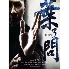 [中] 葉問 3 (Ip Man 3) (2015)[台版]