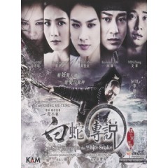 [中] 法海 - 白蛇傳說 (The Sorcerer and the White Snake) (2011)[台版]