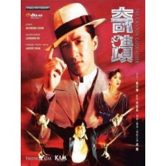 [中] 奇蹟 (The Miracle) (1989)[港版]
