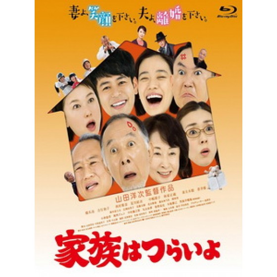 [日] 家族真命苦 (What A Wonderful Family!) (2016)[台版字幕]