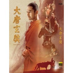 [中] 大唐玄奘 (Xuan Zang) (2016)[台版]