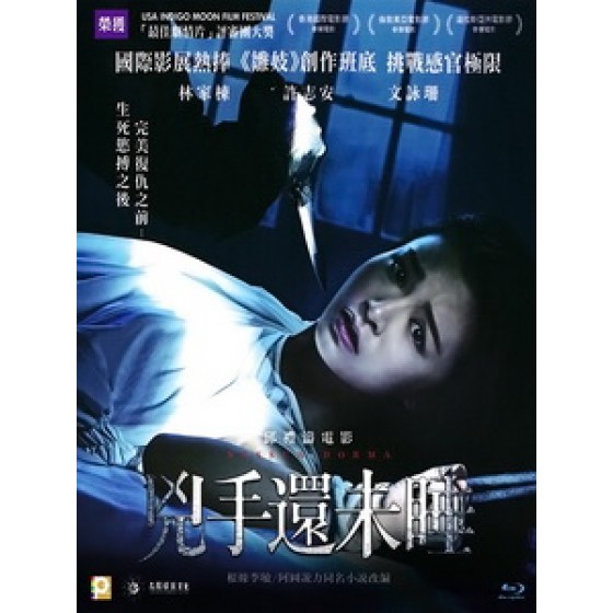 [中] 兇手還未睡 (Nessun Dorma) (2016)[港版]