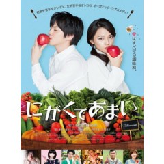 [日] 愛上有機男 (Bittersweet) (2016)[台版字幕]