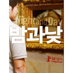 [韓] 日日夜夜 (Night and Day) (2008)