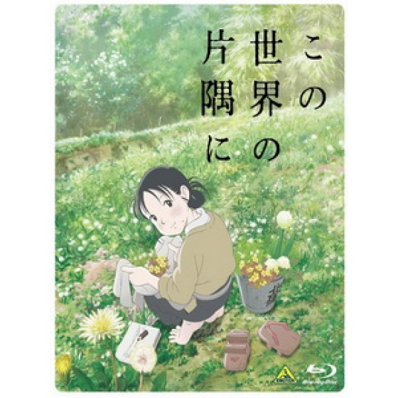 [日] 謝謝你，在世界的角落找到我 (In This Corner of the World) (2017)[台版字幕]
