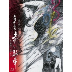 [日] 天使的膽量 - 紅色眩暈 (Angel Guts - Red Vertigo) (1988)