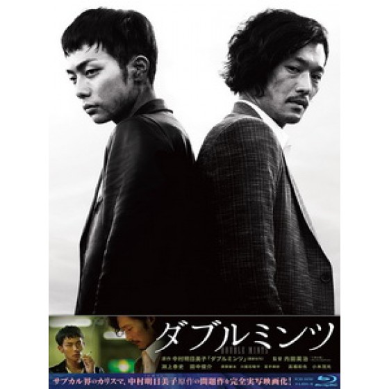 [日] 雙生薄荷 (Double Mints) (2017）