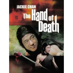 [中] 少林門 (The Hand of Death) (1976)