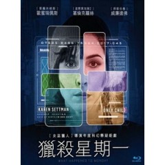 [英] 獵殺星期一 (What Happened to Monday?) (2017)[台版]