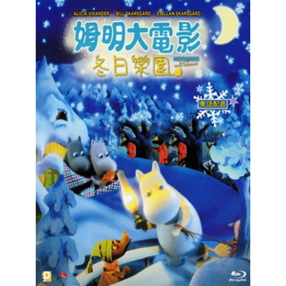 [芬] 嚕嚕米冬日樂園 (Moomins And The Winter Wonderland) (2017)[台版字幕]