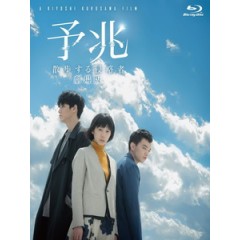 [日] 預兆 (Foreboding) (2017)