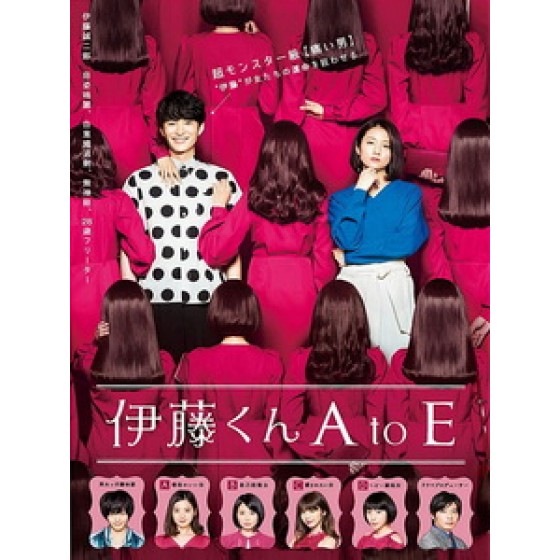 [日] 伊藤君A到E (The Many Faces of Ito) (2018)[台版字幕]