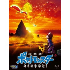 [日] 劇場版精靈寶可夢 - 就決定是你了！ (Pokemon the Movie - I Choose You!) (2017)[台版字幕]