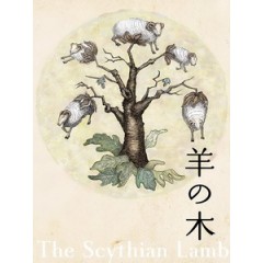 [日] 羊之木 (The Scythian Lamb) (2017)[台版字幕]