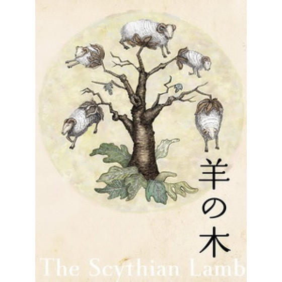[日] 羊之木 (The Scythian Lamb) (2017)[台版字幕]