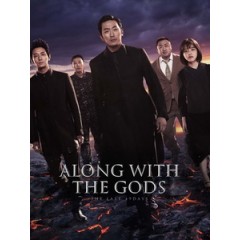 [韓] 與神同行 - 最終審判 (Along with the Gods - The Last 49 Days) (2018)[台版]
