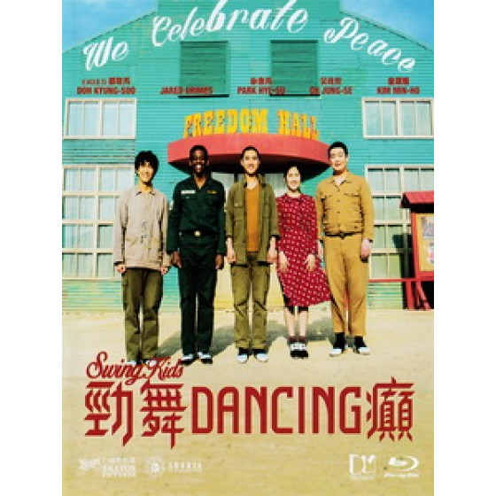 [韓] 搖擺男孩 (Swing Kids) (2018)[台版字幕]