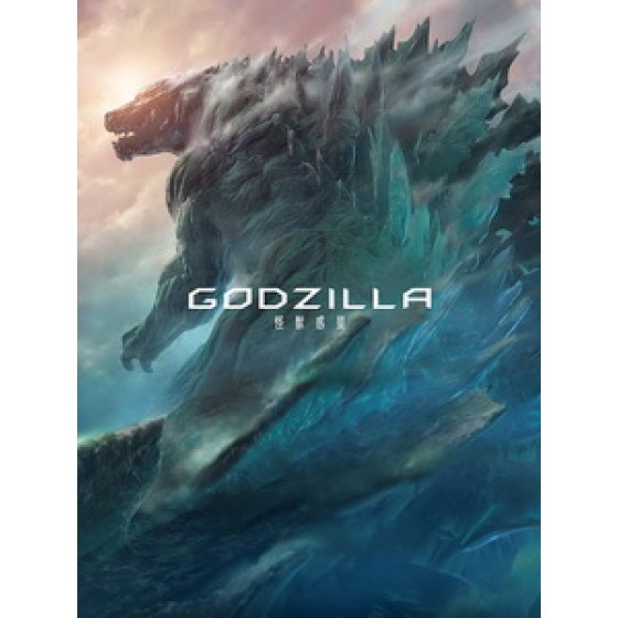[日] 哥吉拉 - 怪獸惑星 (Godzilla - Planet of the Monsters) (2017)[台版字幕]