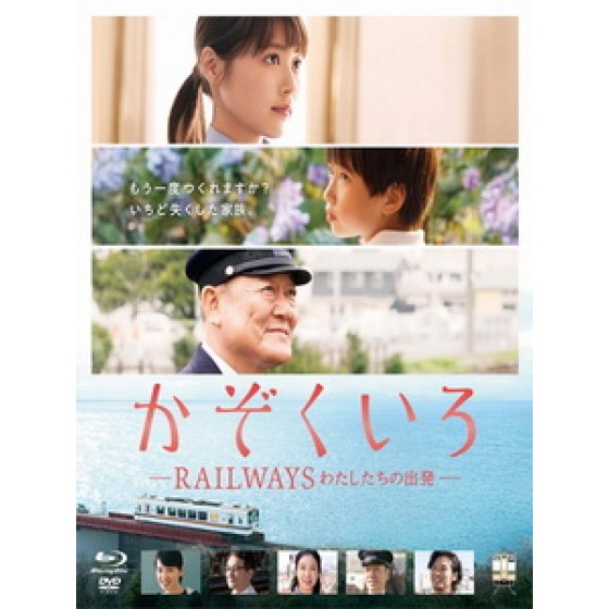 [日] 家族的色彩 (Our Departures) (2018)[台版字幕]