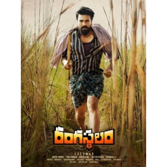 [印] 蘭伽斯塔拉姆恩仇錄 (Rangasthalam) (2018) [台版字幕]