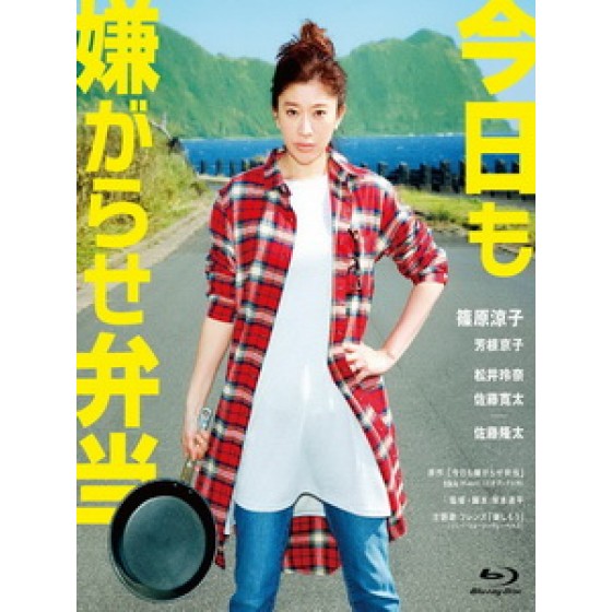 [日] 今天也要用便當出擊（Bento Harassment)(2019)
