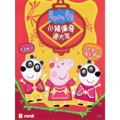 [中] 小豬佩奇過大年 (Peppa Celebrates Chinese New Year) (2019)