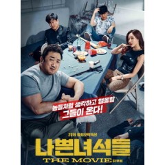[韓] 壞傢夥們 電影版 (Bad Guys - The Movie) (2019)[台版字幕]