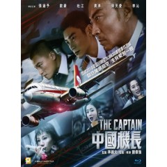 [中] 中國機長 (The Chinese Pilot) (2019)