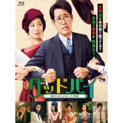 [日] 再見 - 從謊言開始的人生喜劇 (Farewell - Comedy of Life Begins with A Lie) (2020)