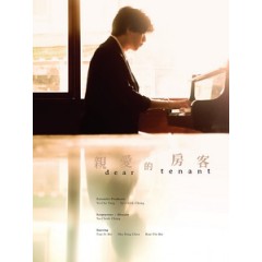 [中] 親愛的房客 (Dear Tenant) (2020)[台版]