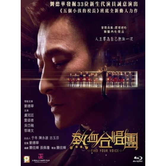 [中] 熱血合唱團 (Find Your Voice) (2019)[港版]