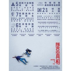 [英] 墜惡真相 (Anatomy of a Fall) (2023)[台版字幕]