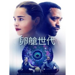 [英] 卵艙世代 (The Pod Generation) (2023)[台版字幕]