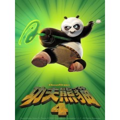 [英] 功夫熊貓 4 (Kung Fu Panda 4) (2024)[台版字幕]