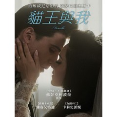 [英] 貓王與我 (Priscilla) (2023)[台版字幕]