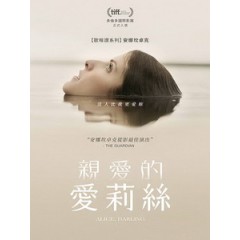 [英] 親愛的愛莉絲 (Alice, Darling) (2022)[台版字幕]